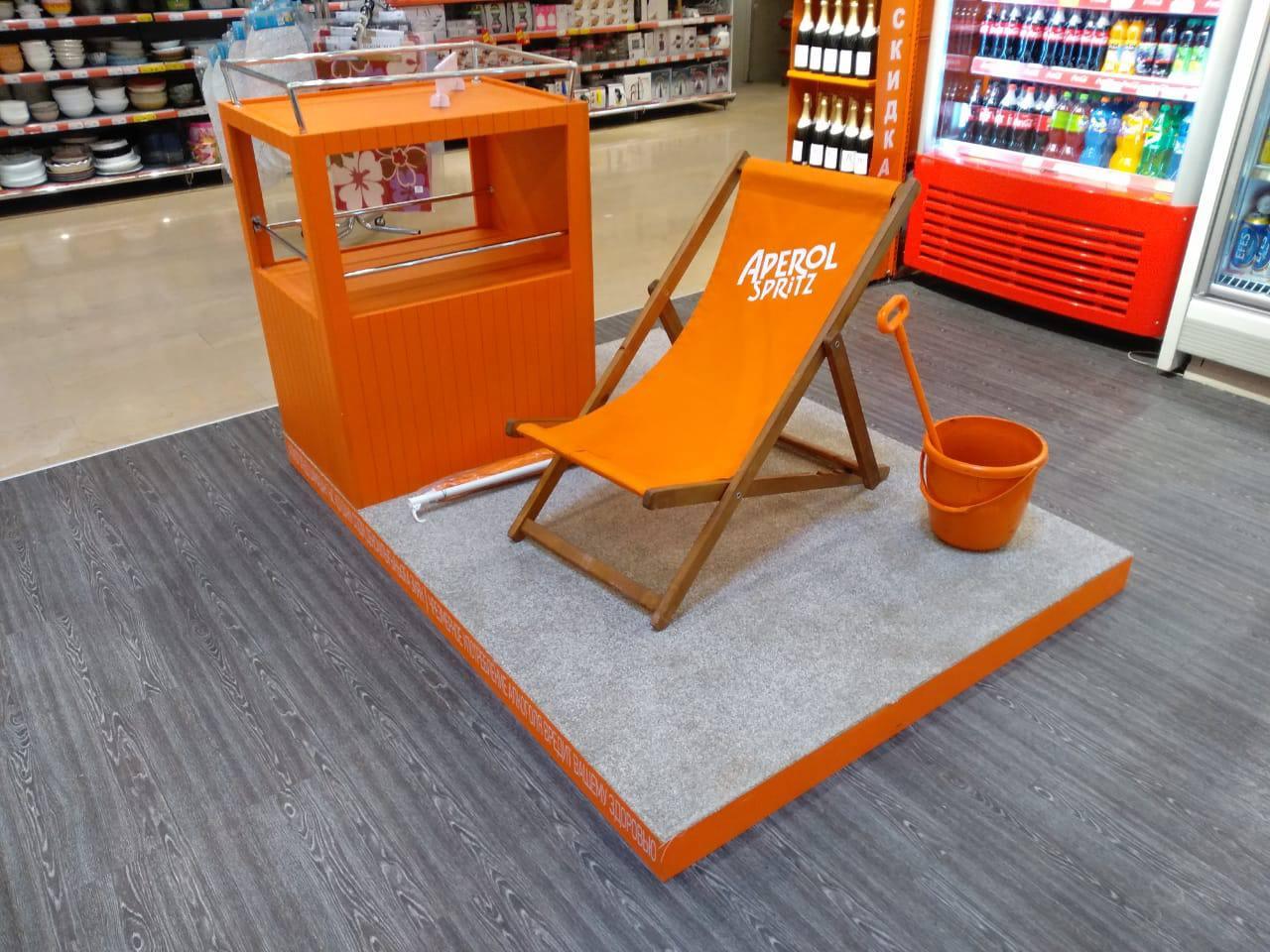 Островок Aperol с шезлонгом