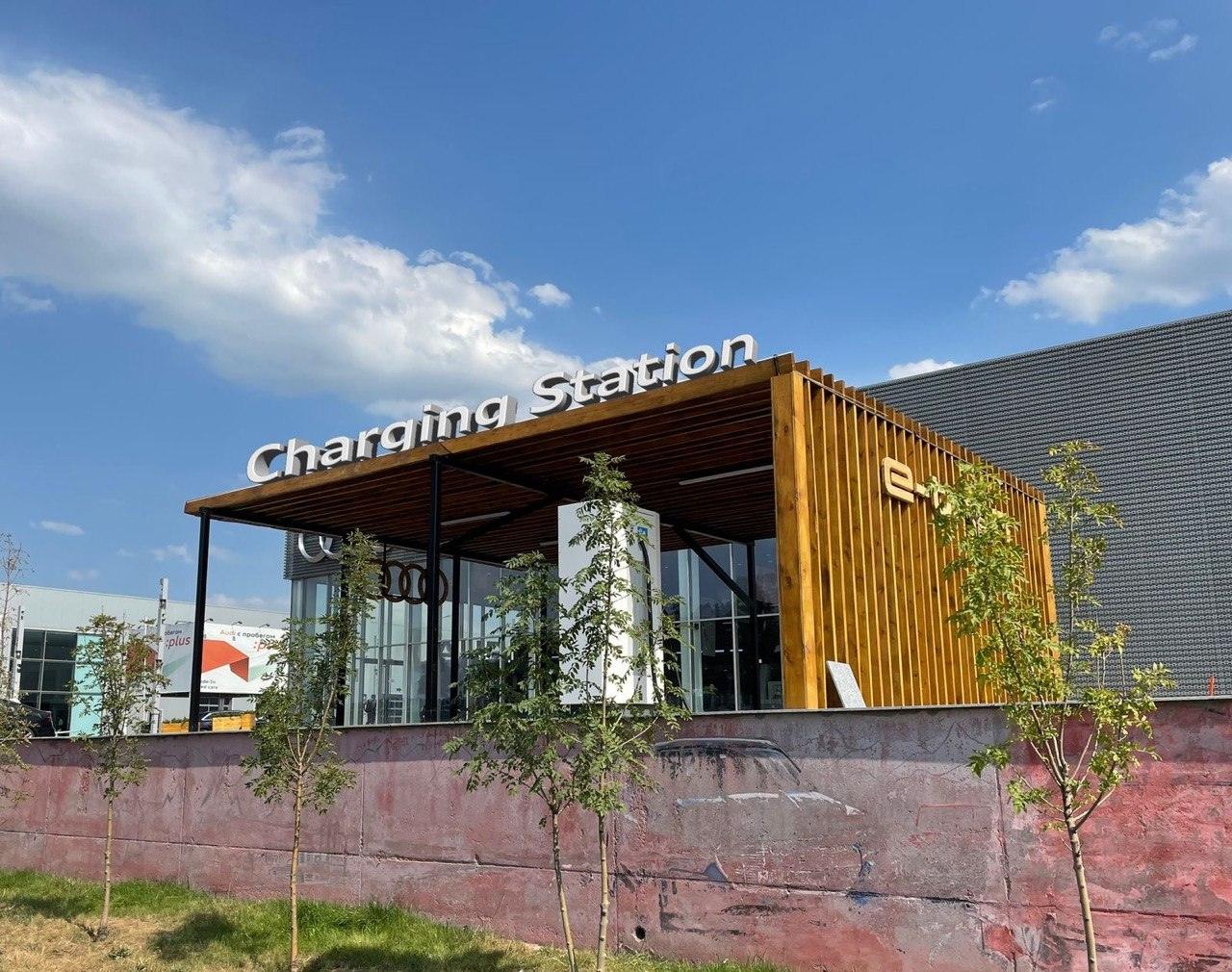 Павильон зарядной станции Audi e-tron